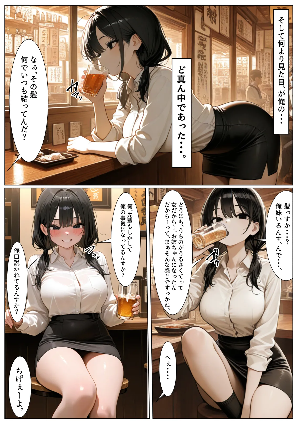 だみだ工房 女になった後輩上司に手を出した結果 - Image 4