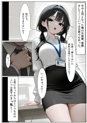 だみだ工房 女になった後輩上司に手を出した結果 - Page 2