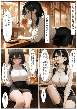 だみだ工房 女になった後輩上司に手を出した結果 - Page 4