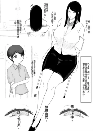 同人誌 どっぷり濃色工房 永山崩楽 お母さん戻されました 机翻 - Page 37