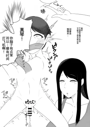 同人誌 どっぷり濃色工房 永山崩楽 お母さん戻されました 机翻 - Page 40