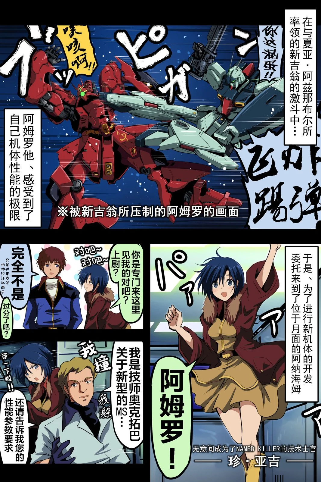 富士茄鷹的推特短篇 - Image 103