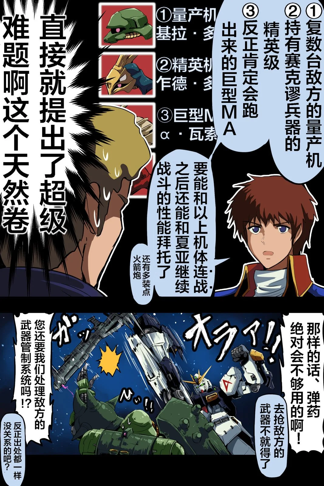 富士茄鷹的推特短篇 - Image 104