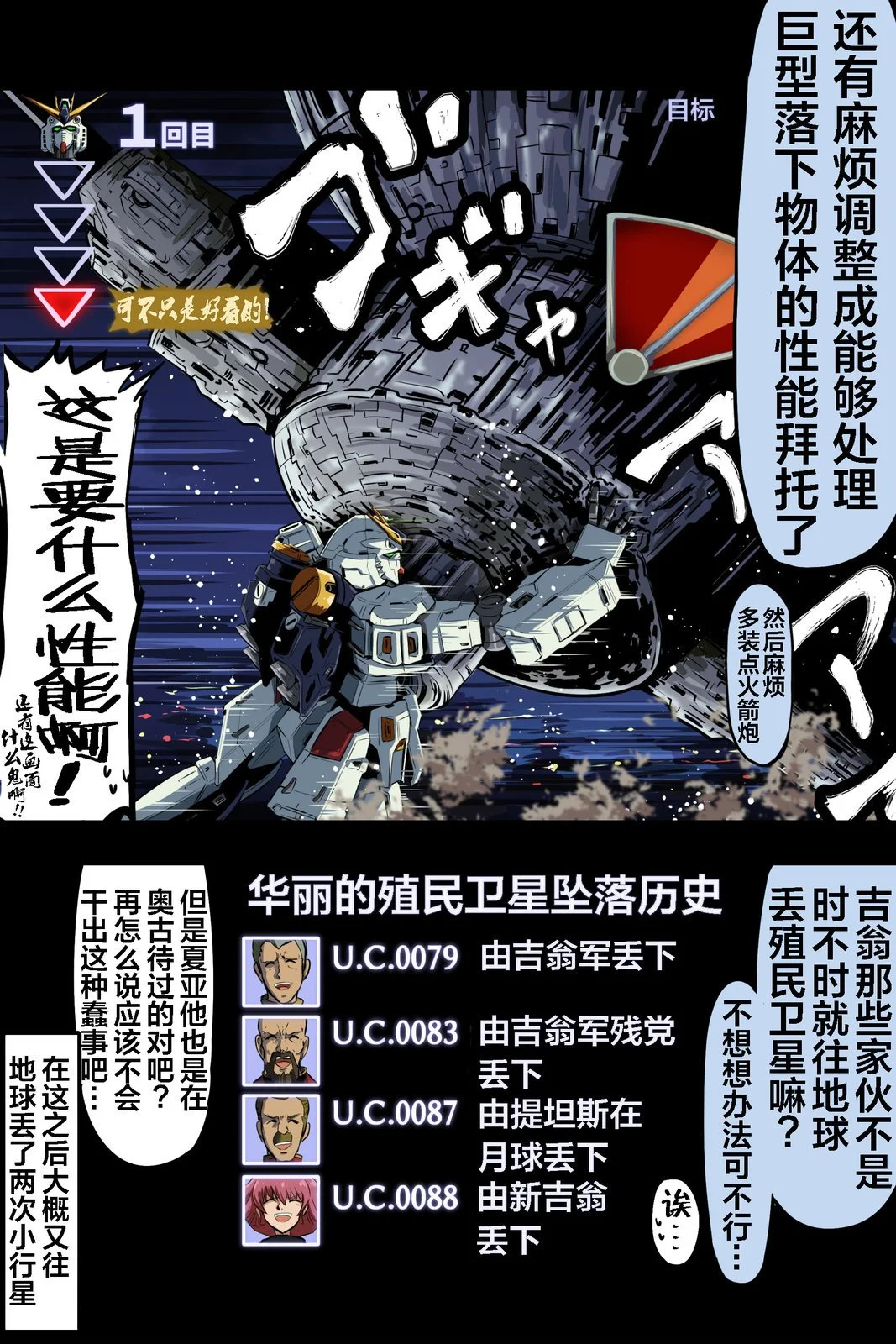 富士茄鷹的推特短篇 - Image 105