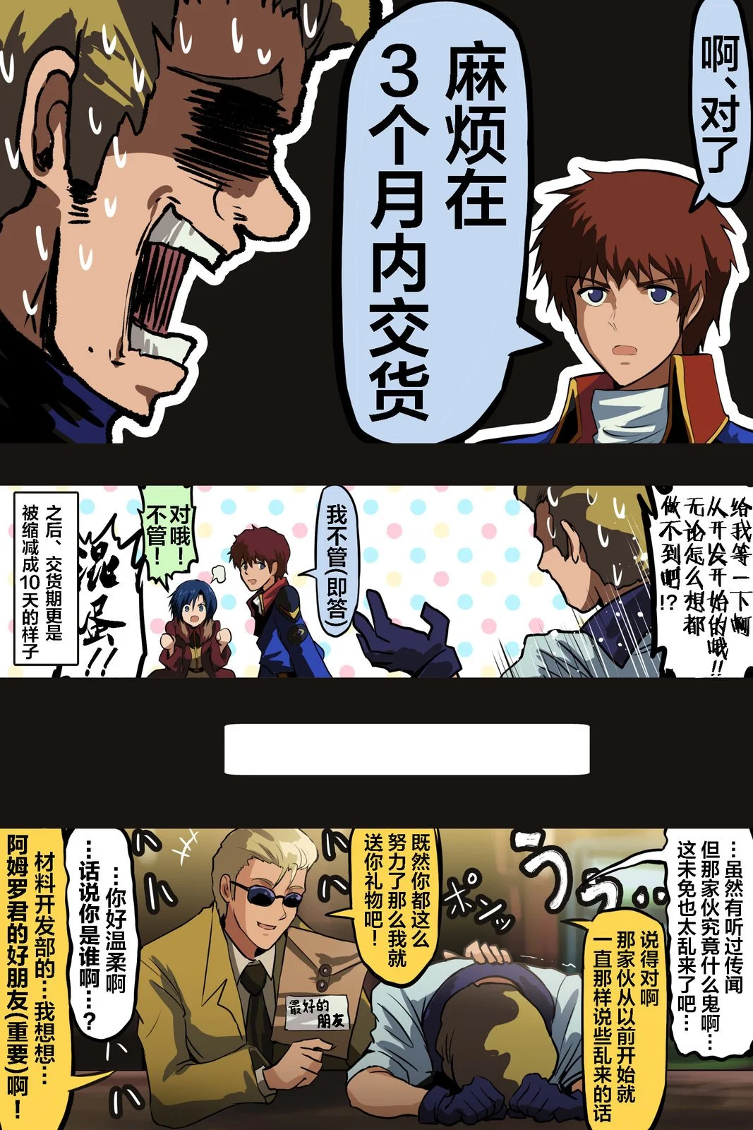 富士茄鷹的推特短篇 - Image 106