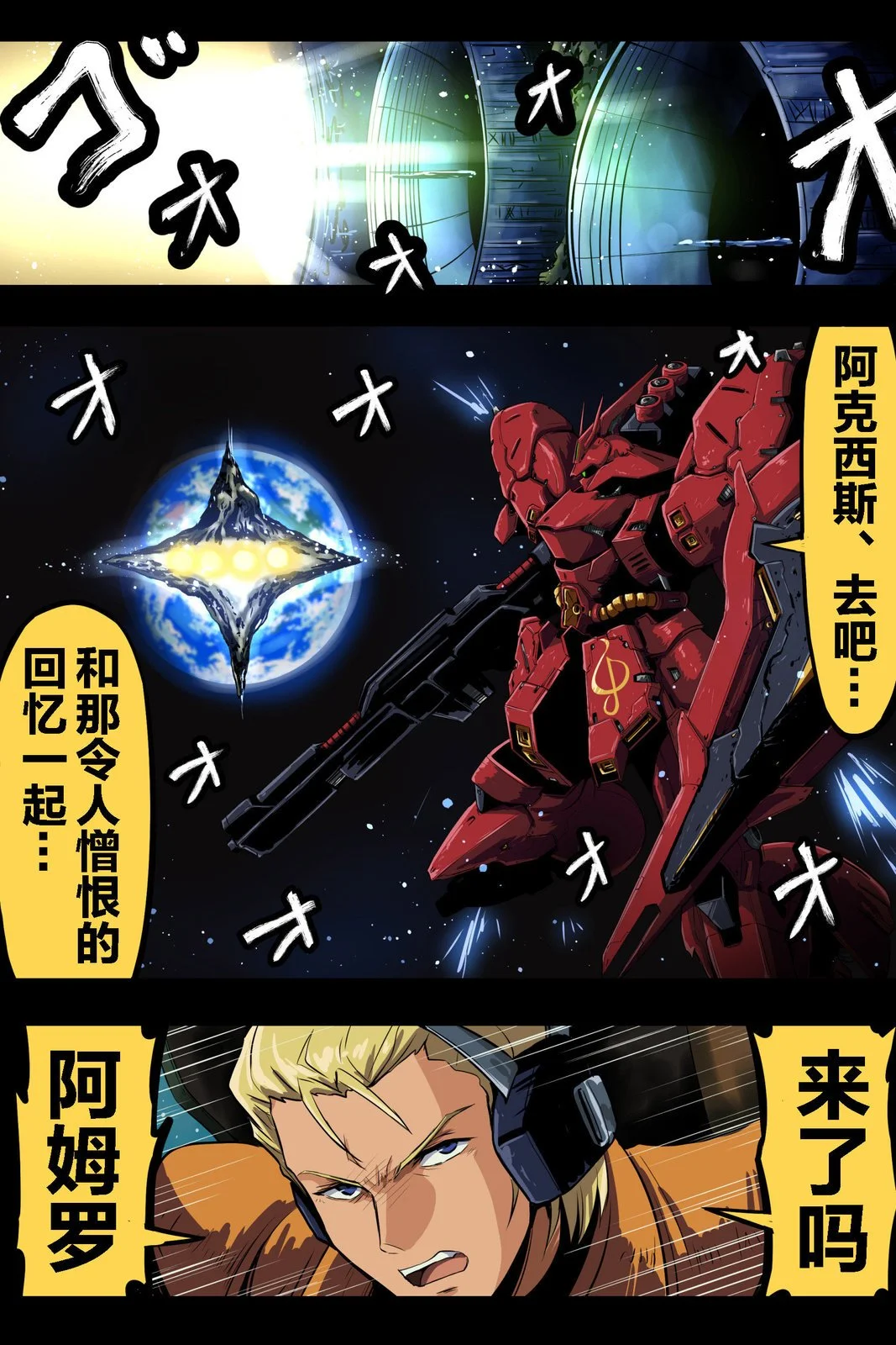 富士茄鷹的推特短篇 - Image 107