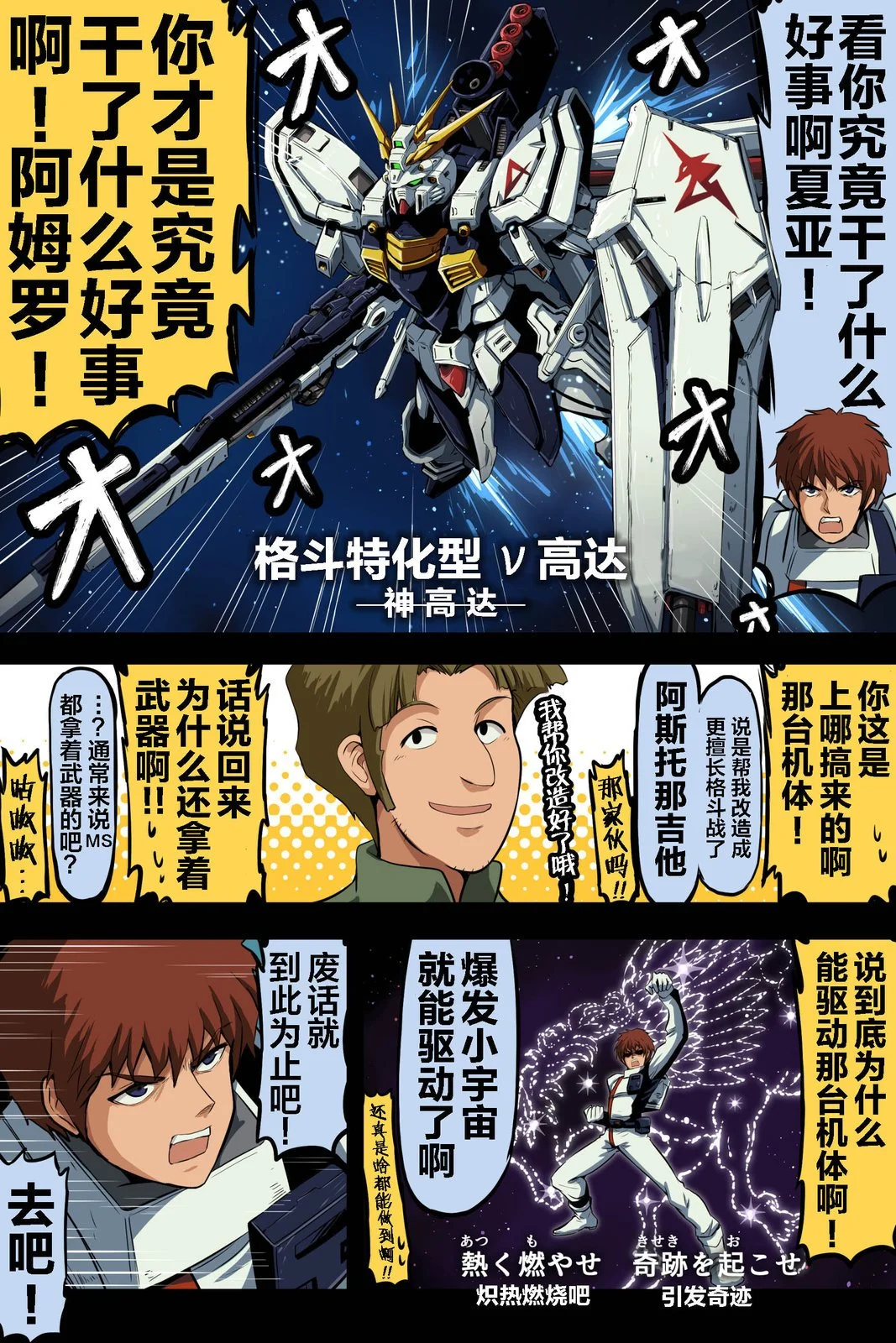 富士茄鷹的推特短篇 - Image 108