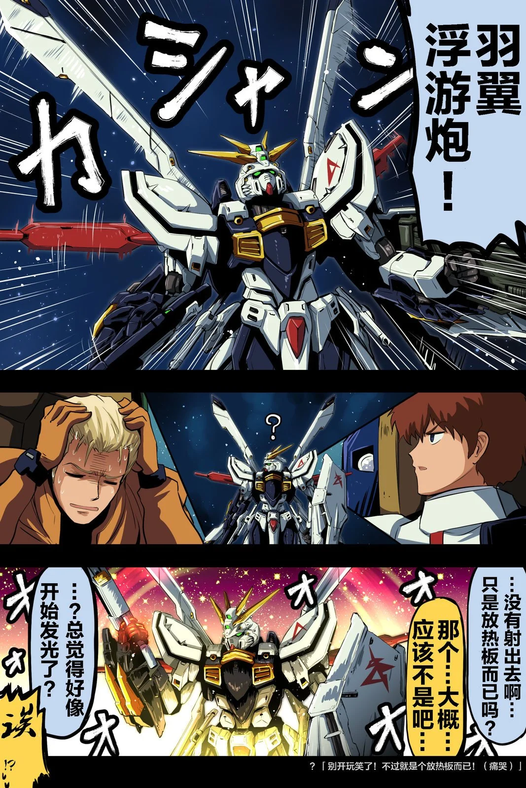 富士茄鷹的推特短篇 - Image 109