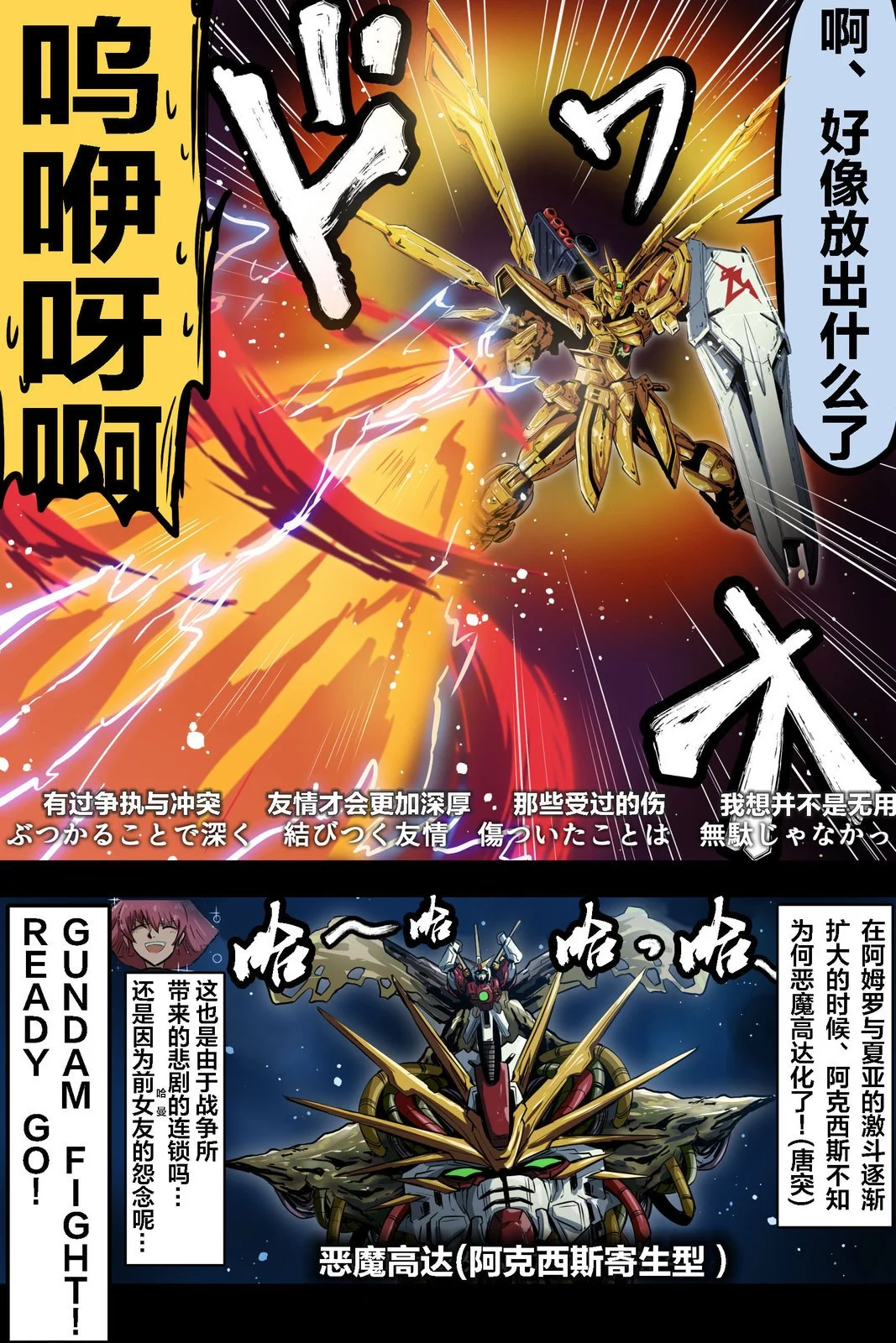 富士茄鷹的推特短篇 - Image 110