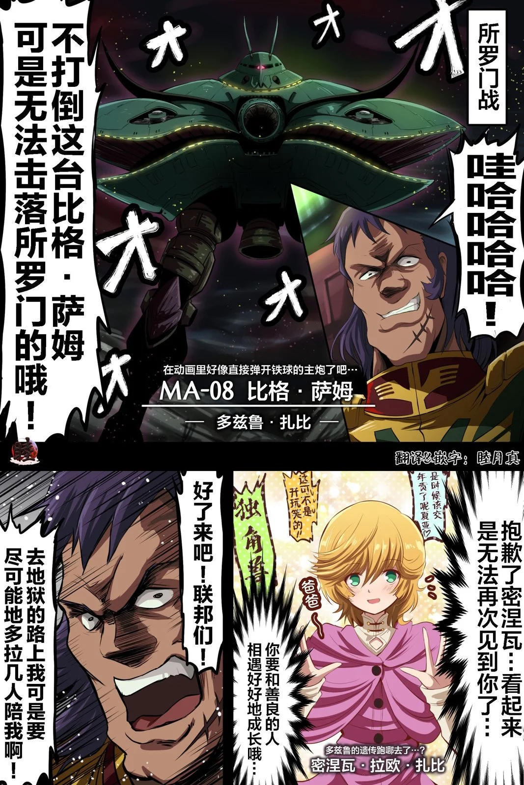 富士茄鷹的推特短篇 - Image 111