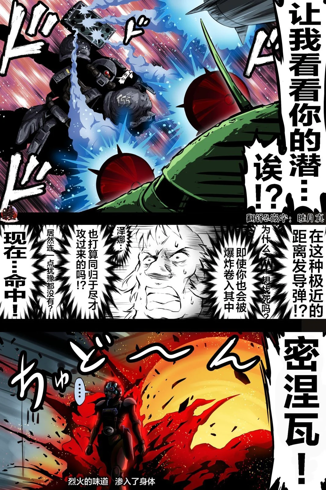 富士茄鷹的推特短篇 - Image 114