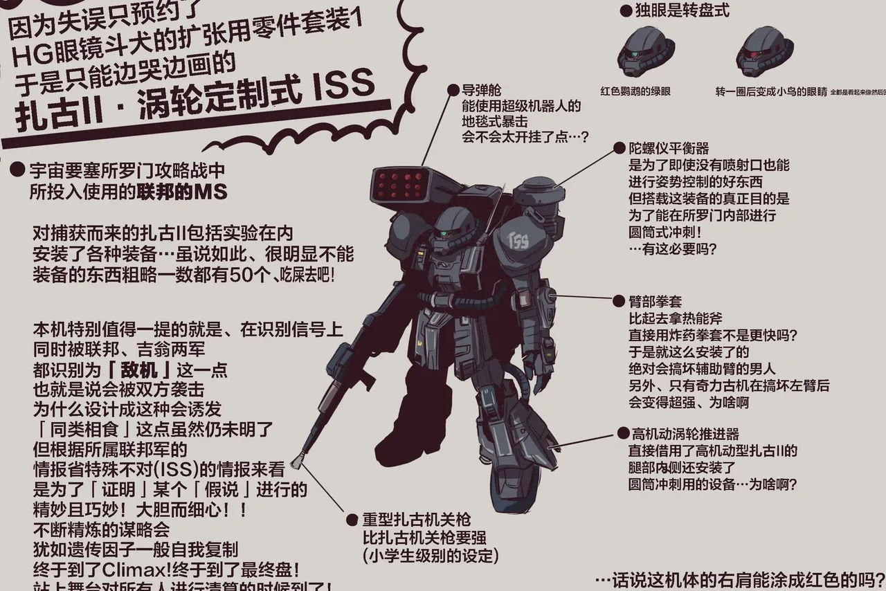 富士茄鷹的推特短篇 - Image 115