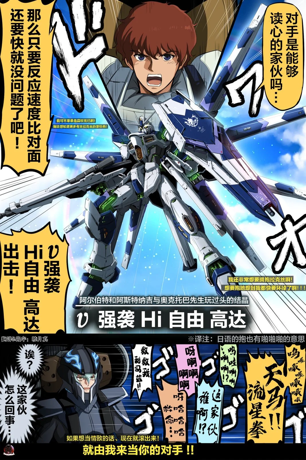 富士茄鷹的推特短篇 - Image 12