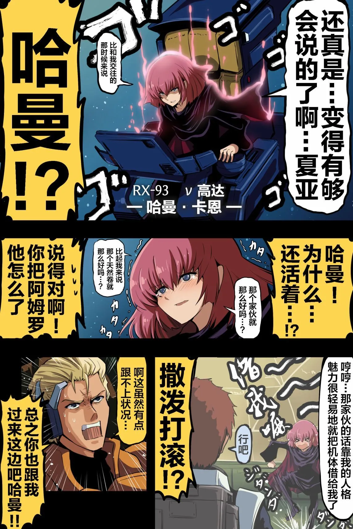 富士茄鷹的推特短篇 - Image 121