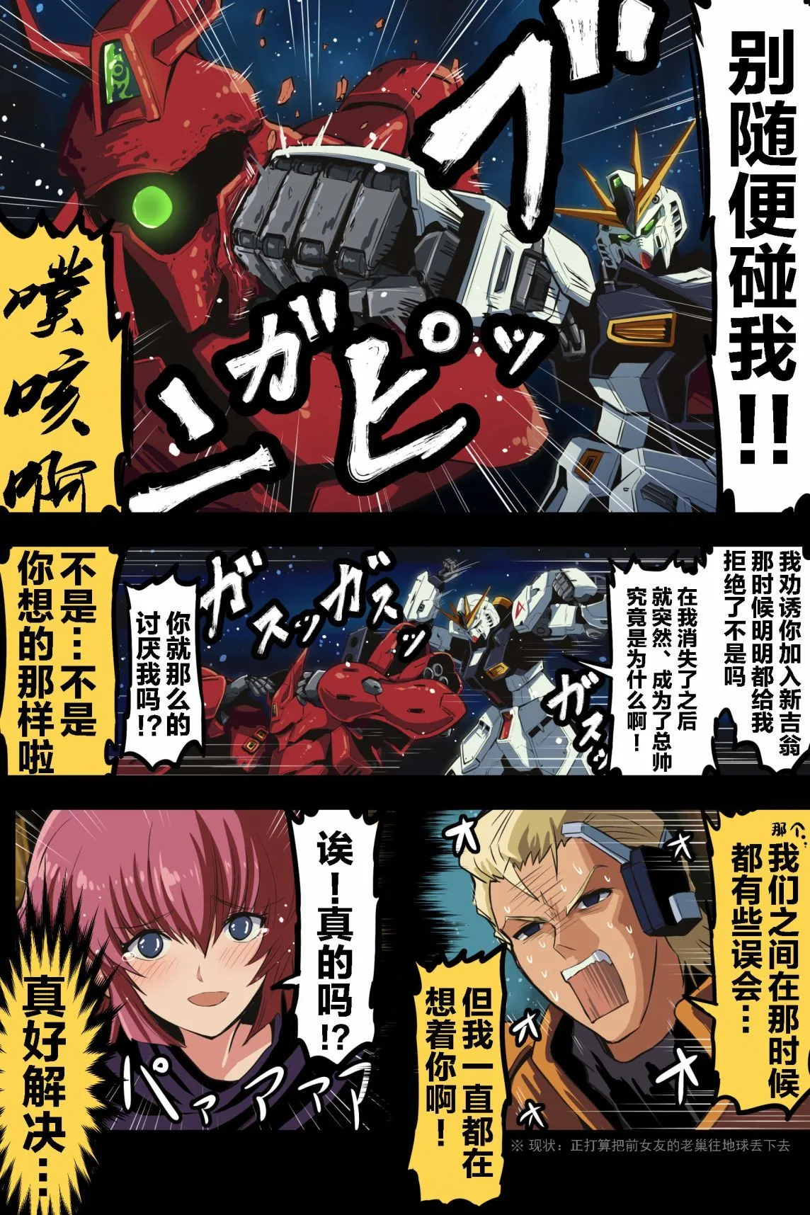 富士茄鷹的推特短篇 - Image 122