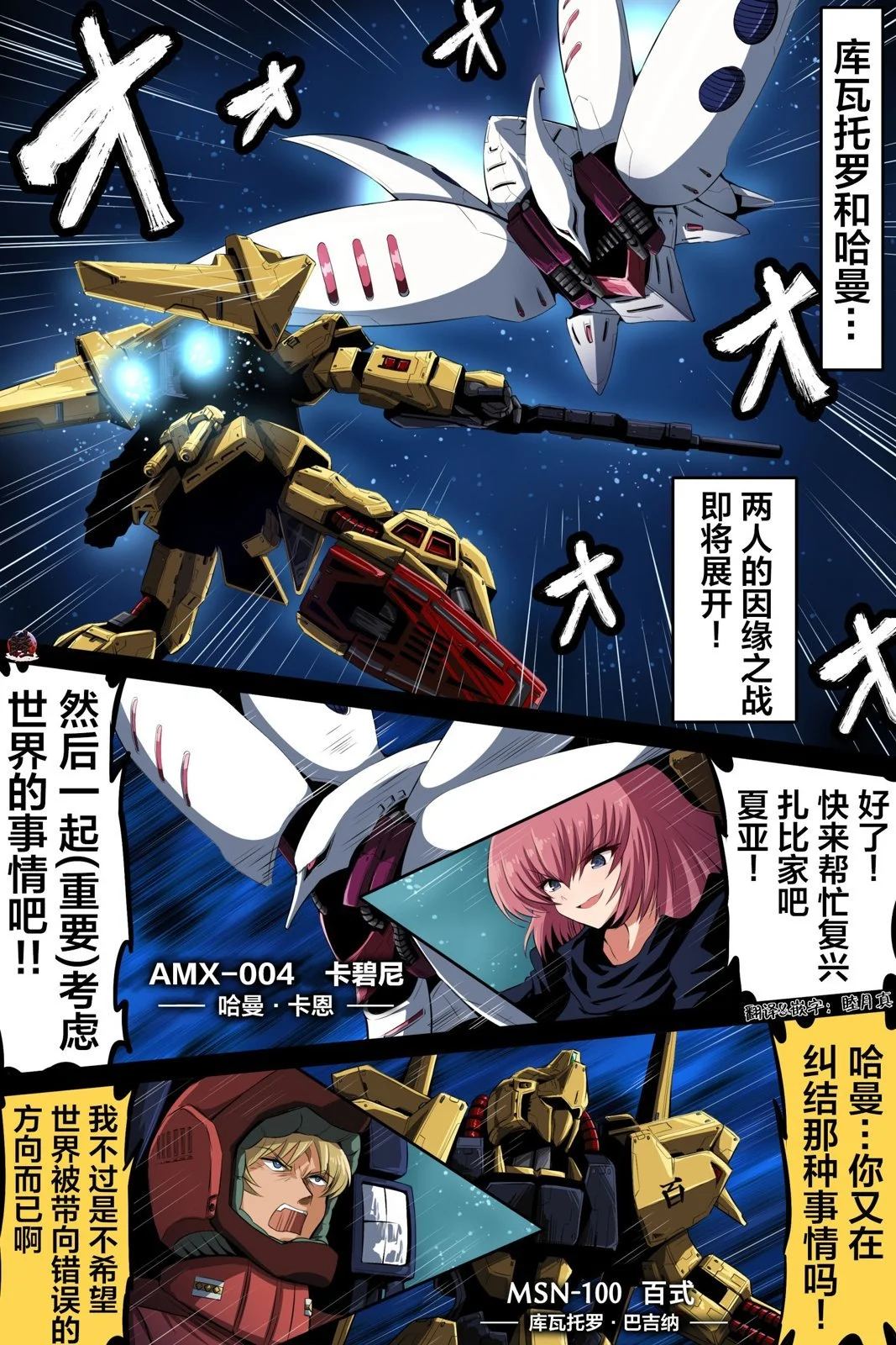 富士茄鷹的推特短篇 - Image 124