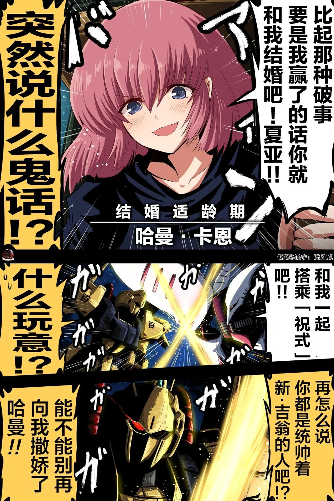 富士茄鷹的推特短篇 - Image 125