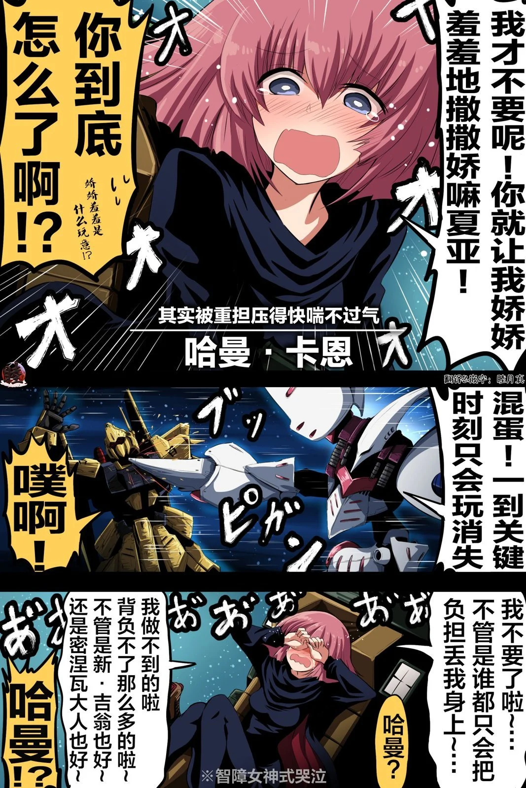 富士茄鷹的推特短篇 - Image 126