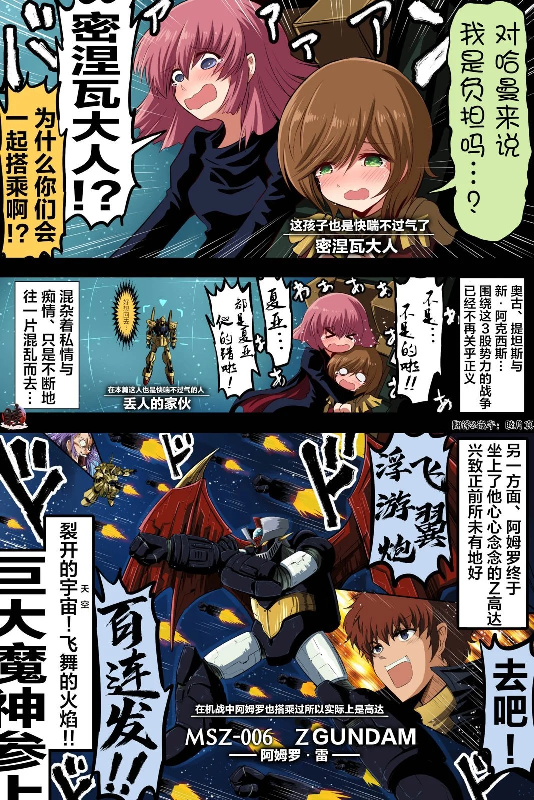 富士茄鷹的推特短篇 - Image 127