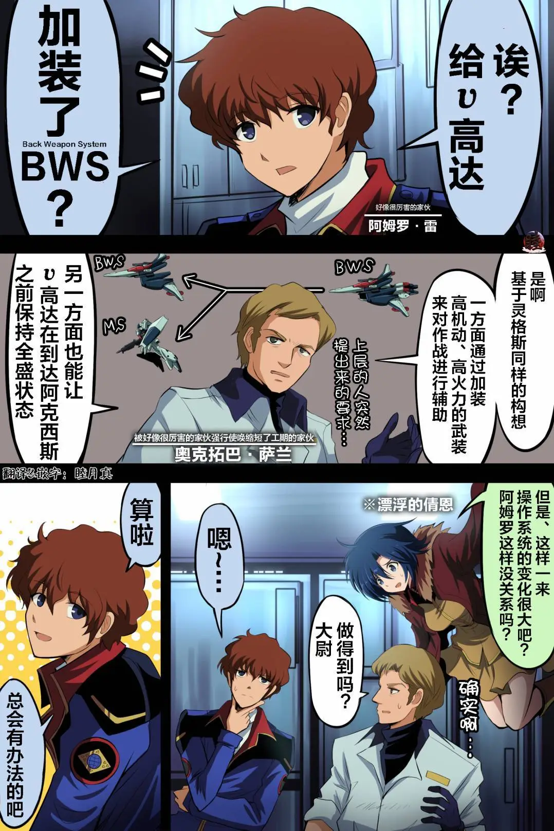 富士茄鷹的推特短篇 - Image 129