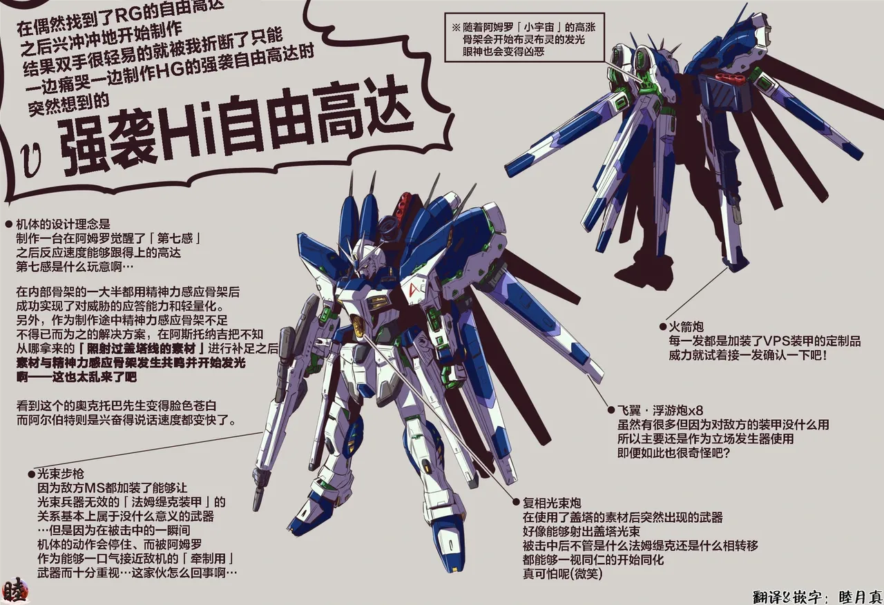 富士茄鷹的推特短篇 - Image 13