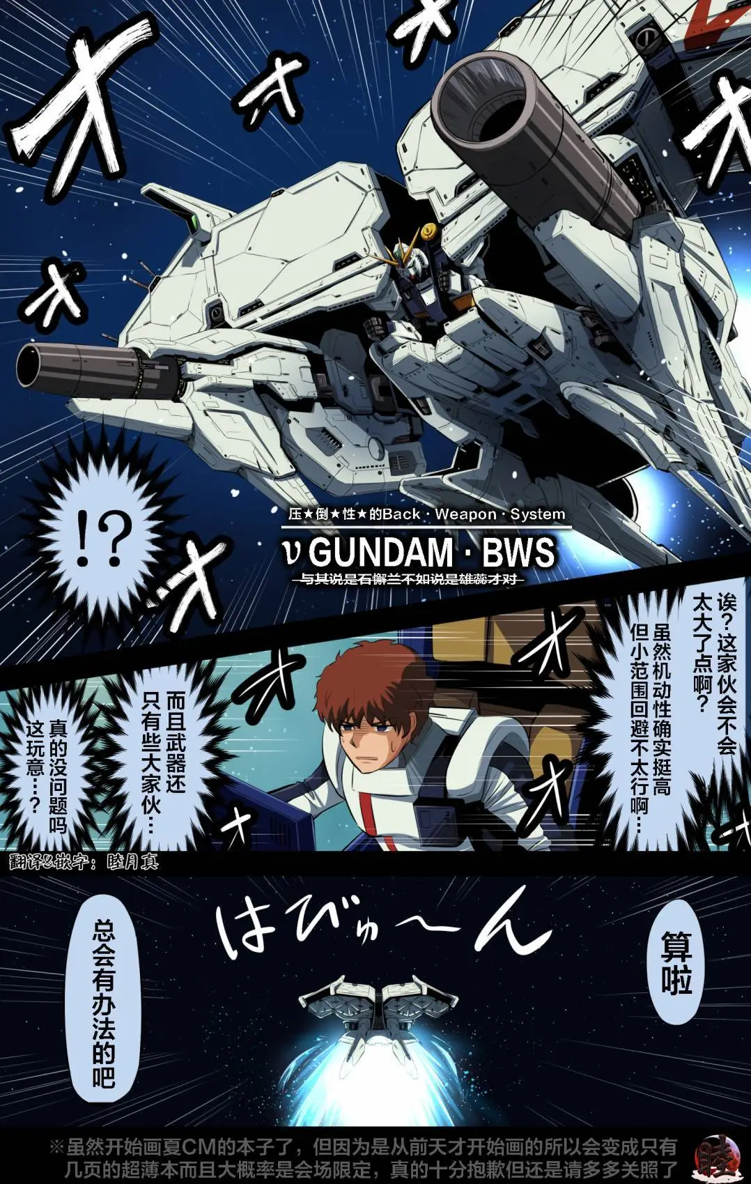 富士茄鷹的推特短篇 - Image 130