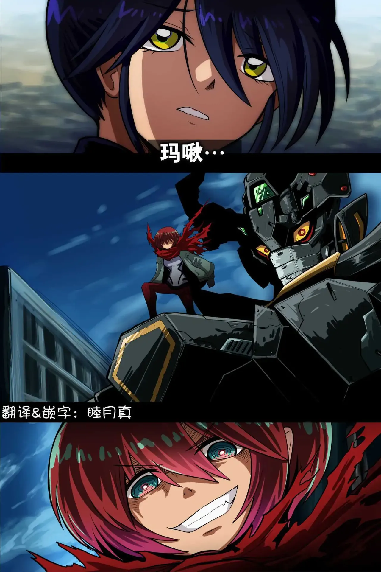 富士茄鷹的推特短篇 - Image 134