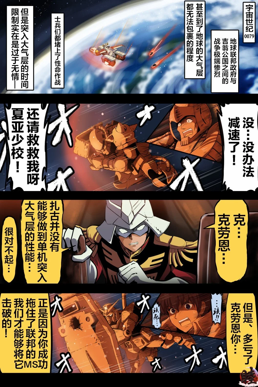 富士茄鷹的推特短篇 - Image 135