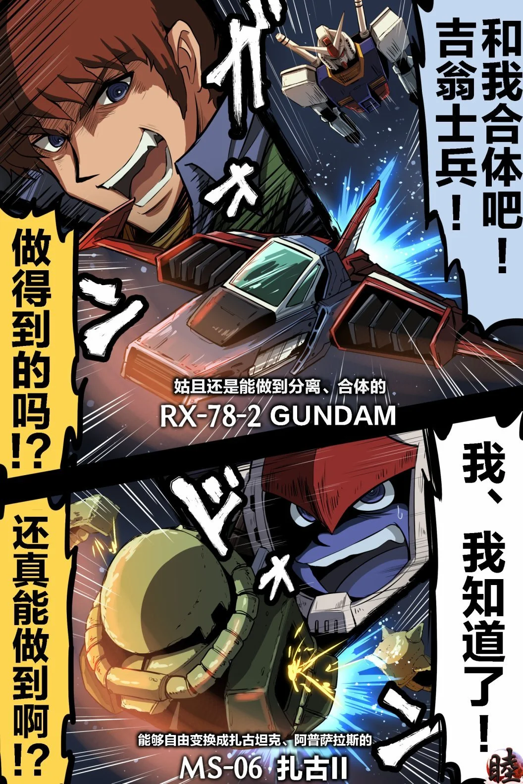 富士茄鷹的推特短篇 - Image 136