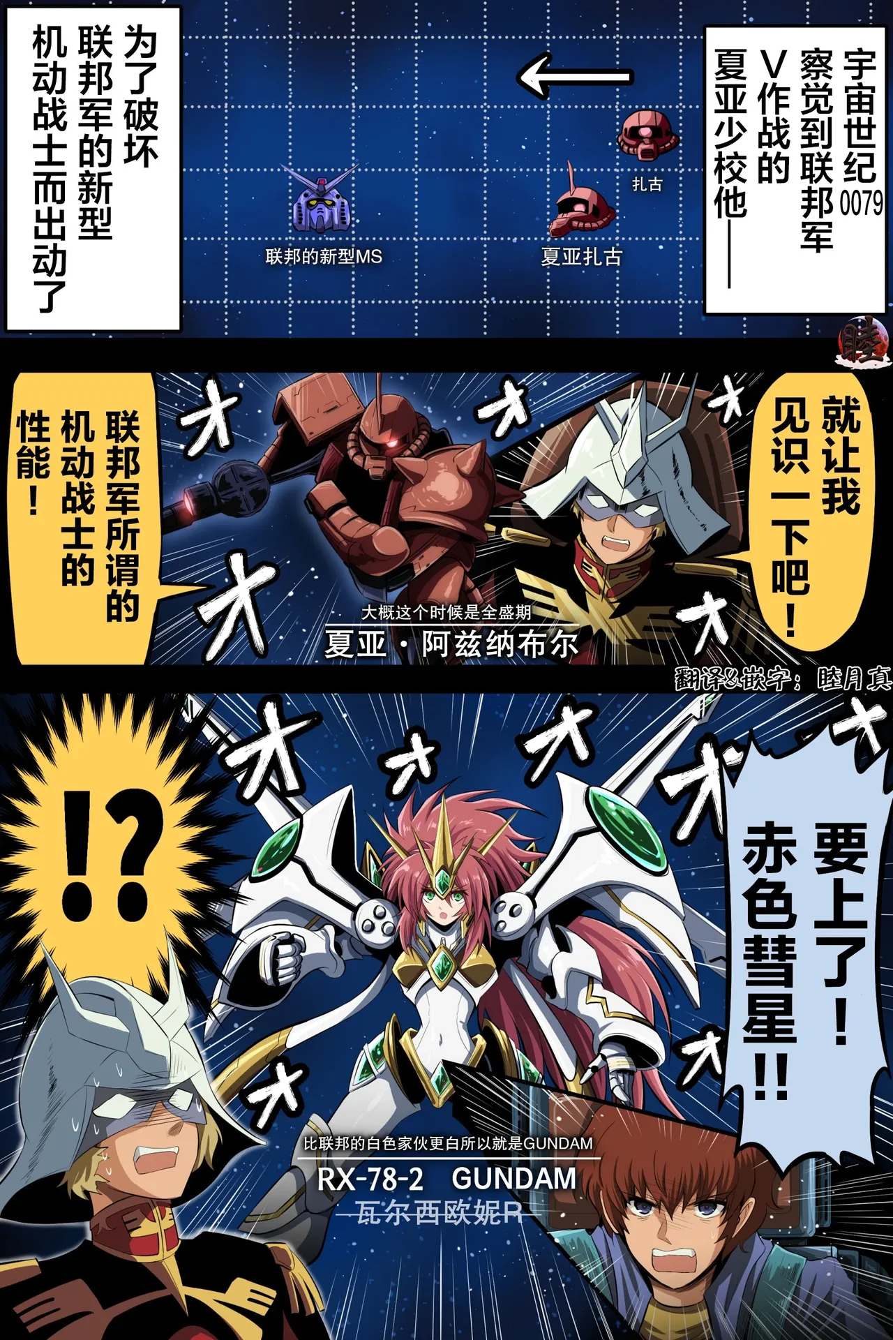 富士茄鷹的推特短篇 - Image 139