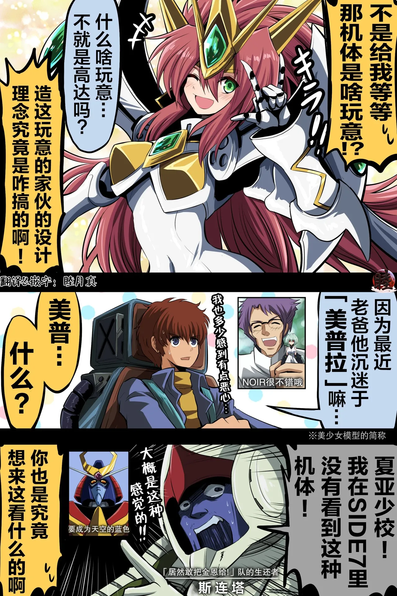 富士茄鷹的推特短篇 - Image 140