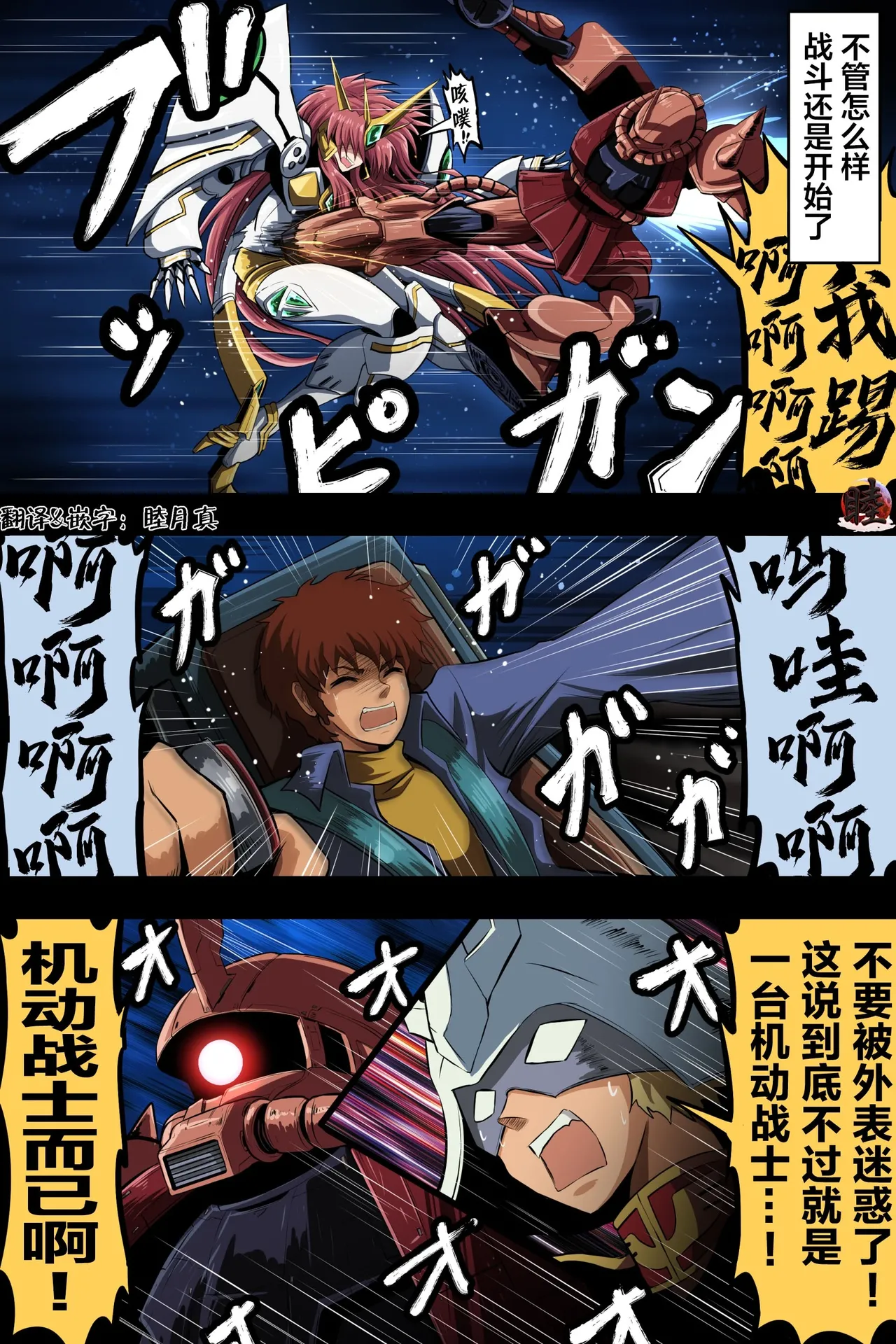 富士茄鷹的推特短篇 - Image 141