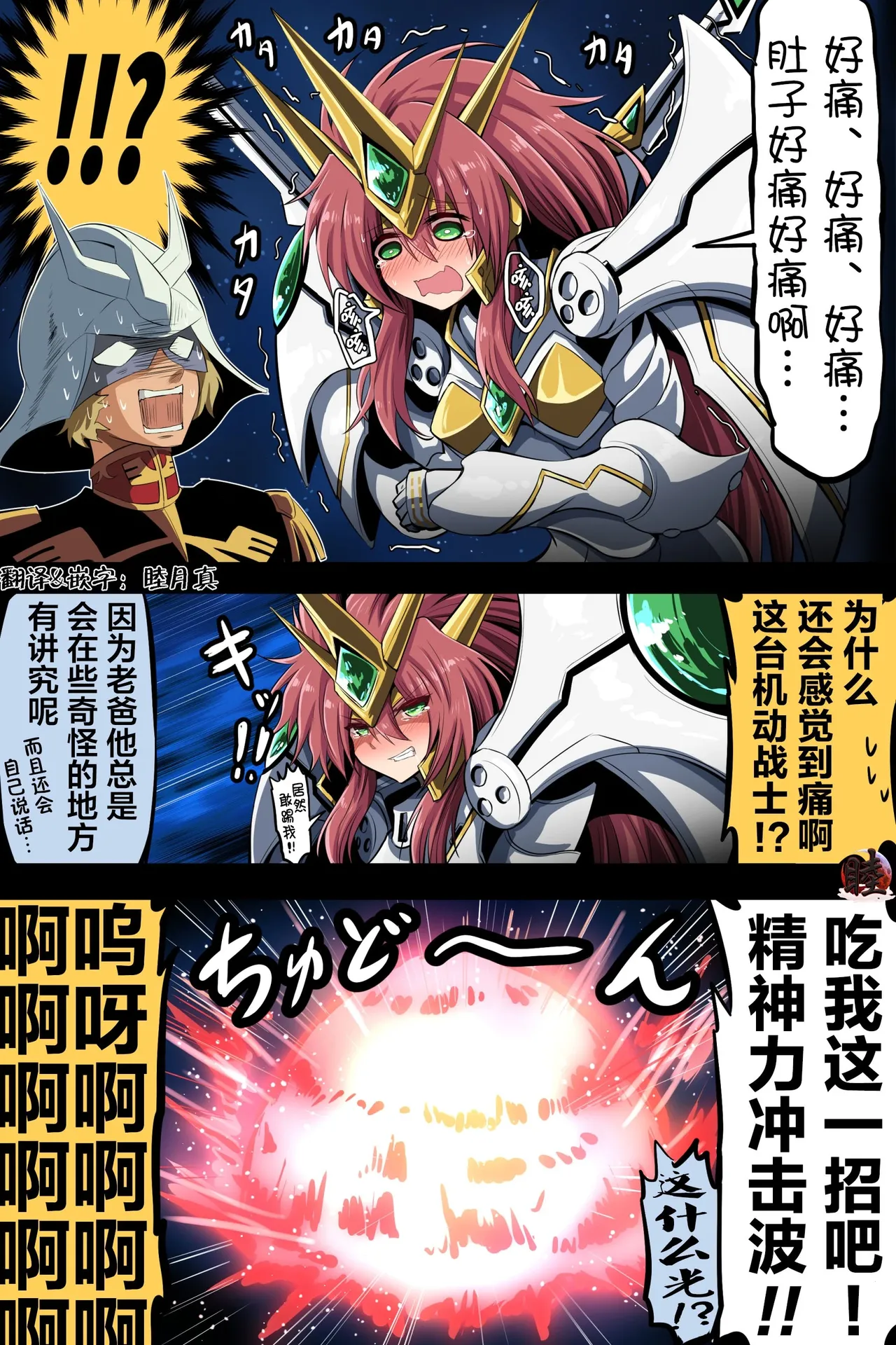 富士茄鷹的推特短篇 - Image 142