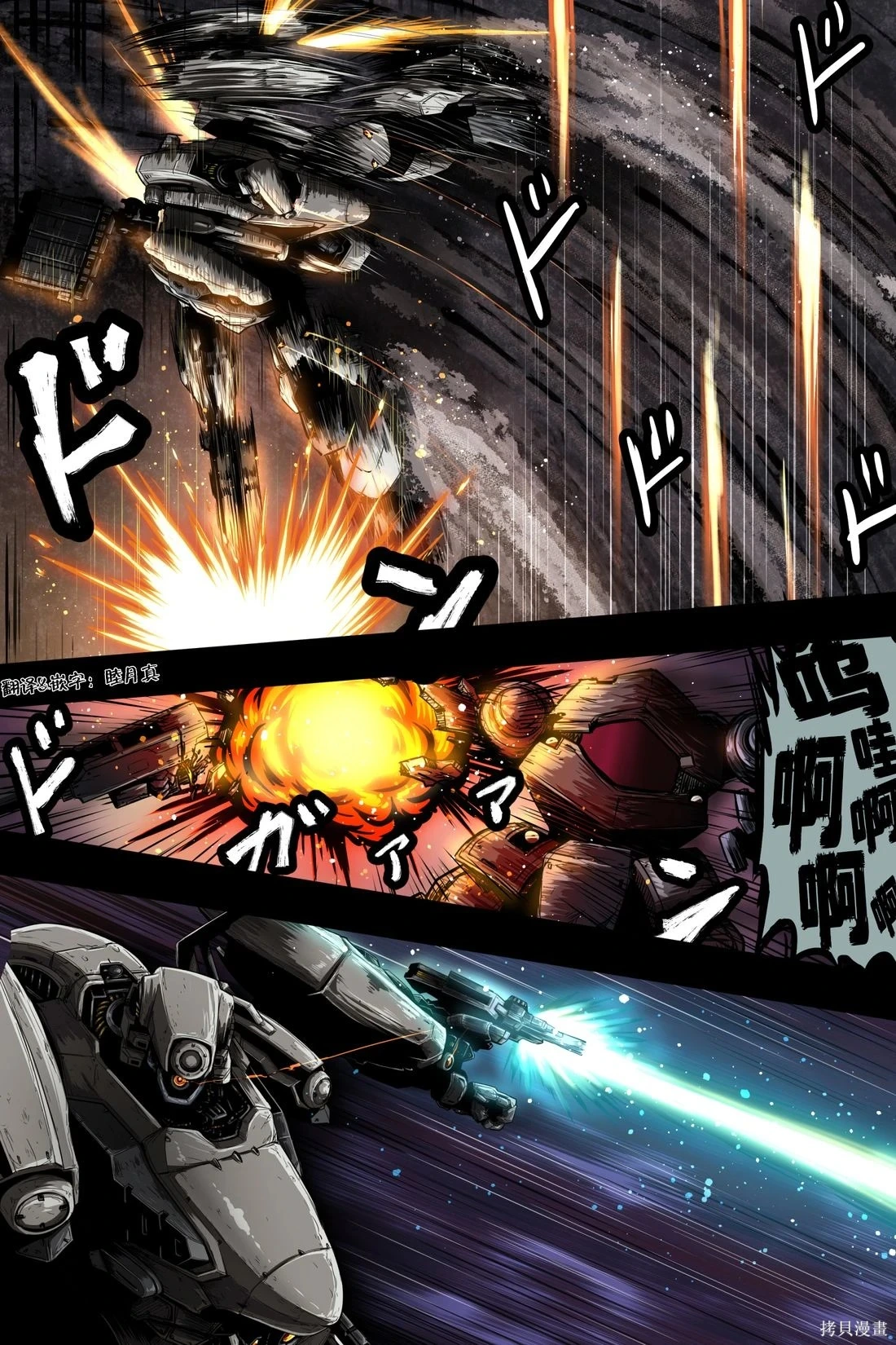 富士茄鷹的推特短篇 - Image 146