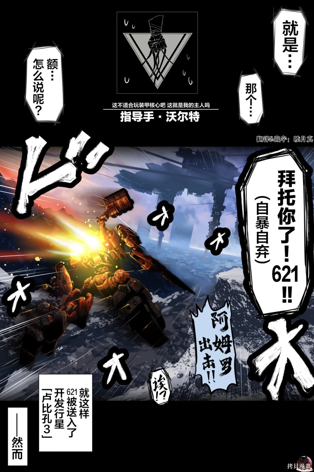 富士茄鷹的推特短篇 - Image 154