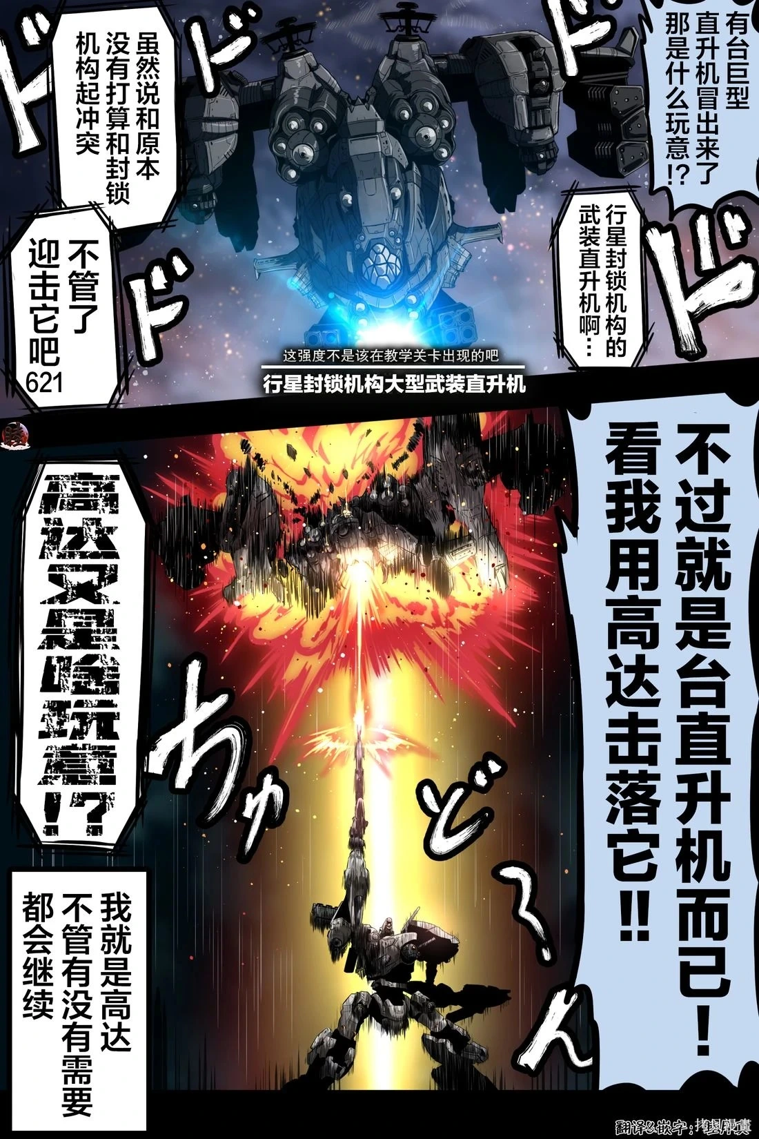 富士茄鷹的推特短篇 - Image 155