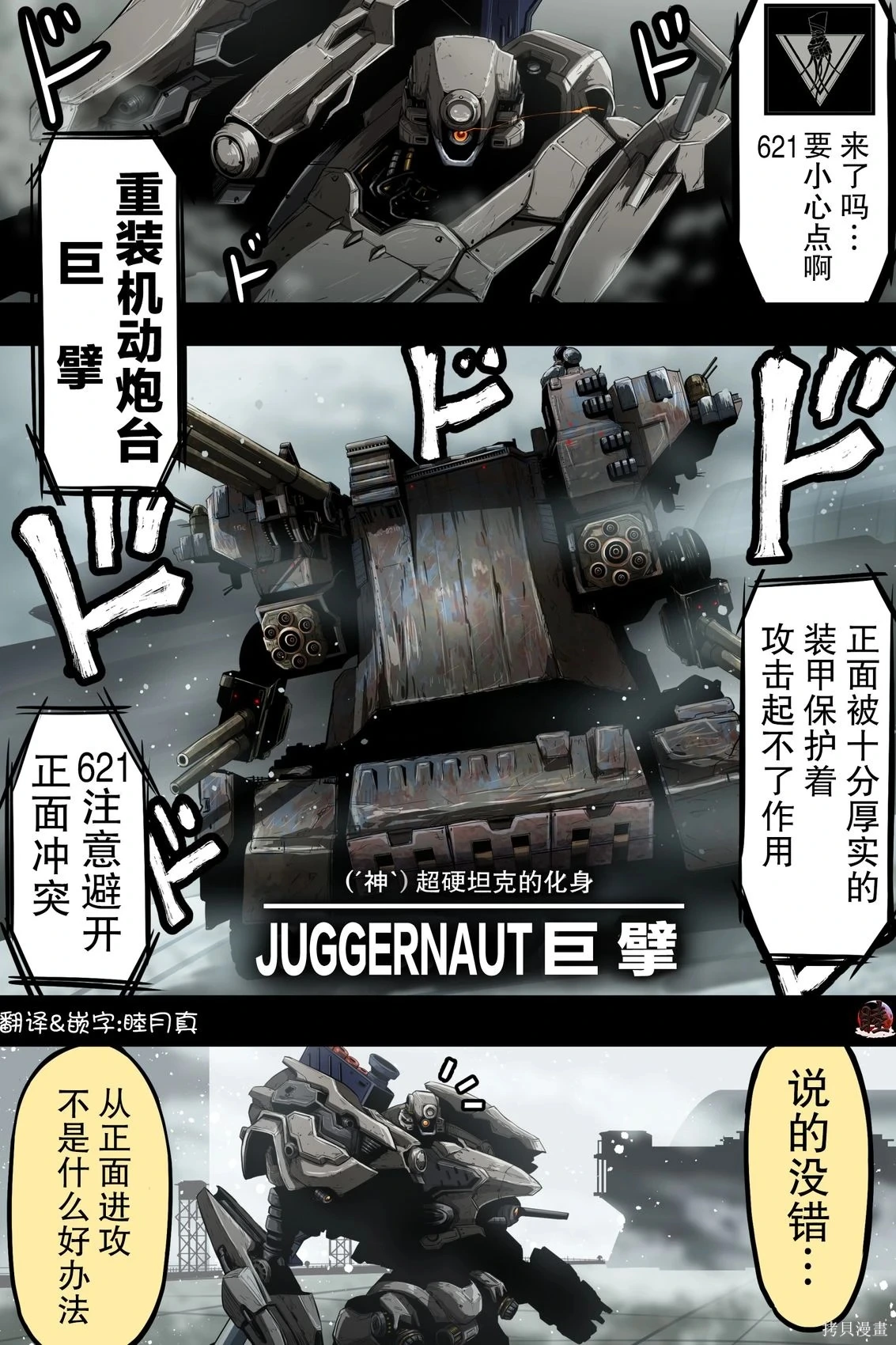 富士茄鷹的推特短篇 - Image 156