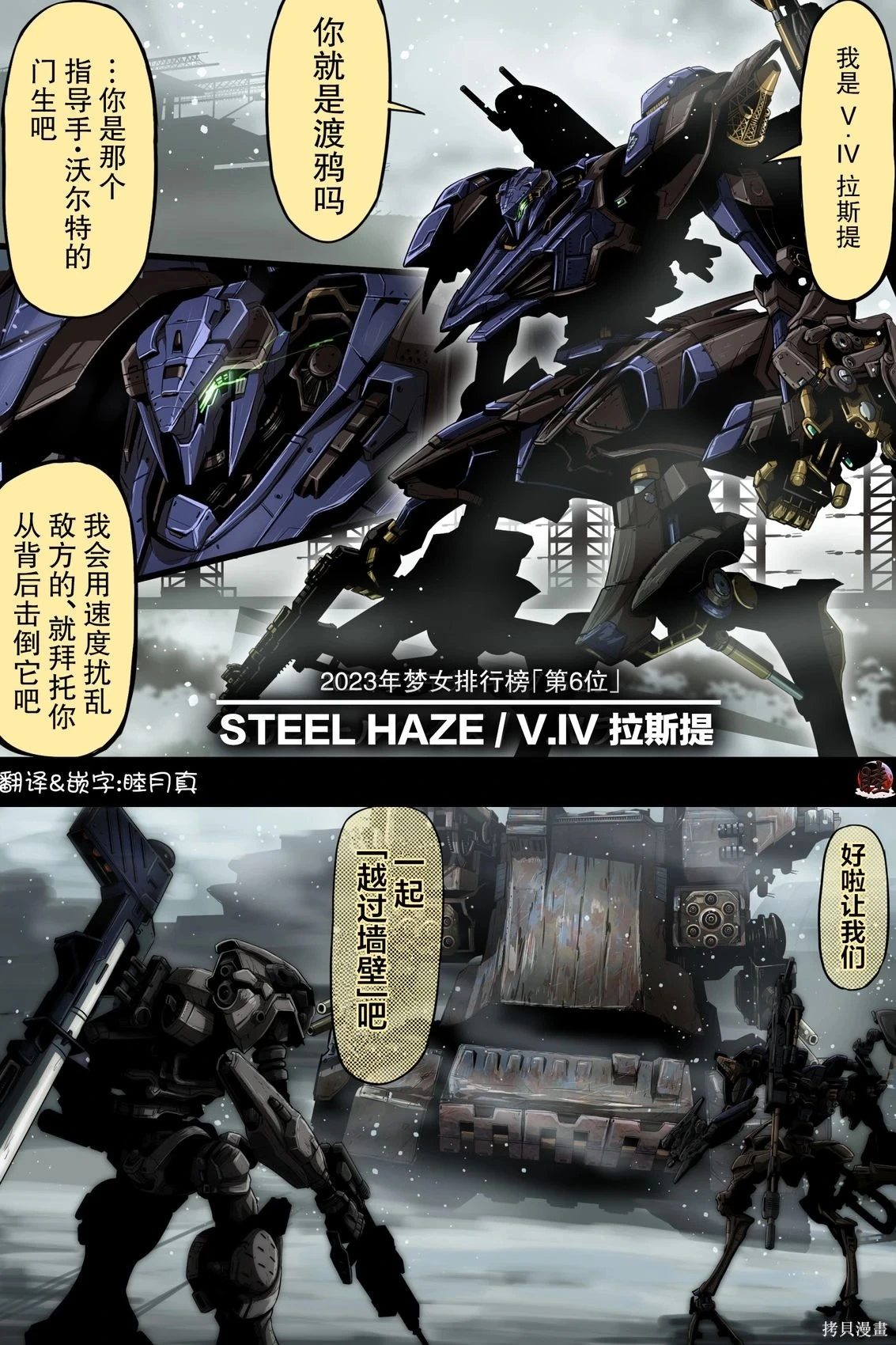 富士茄鷹的推特短篇 - Image 157