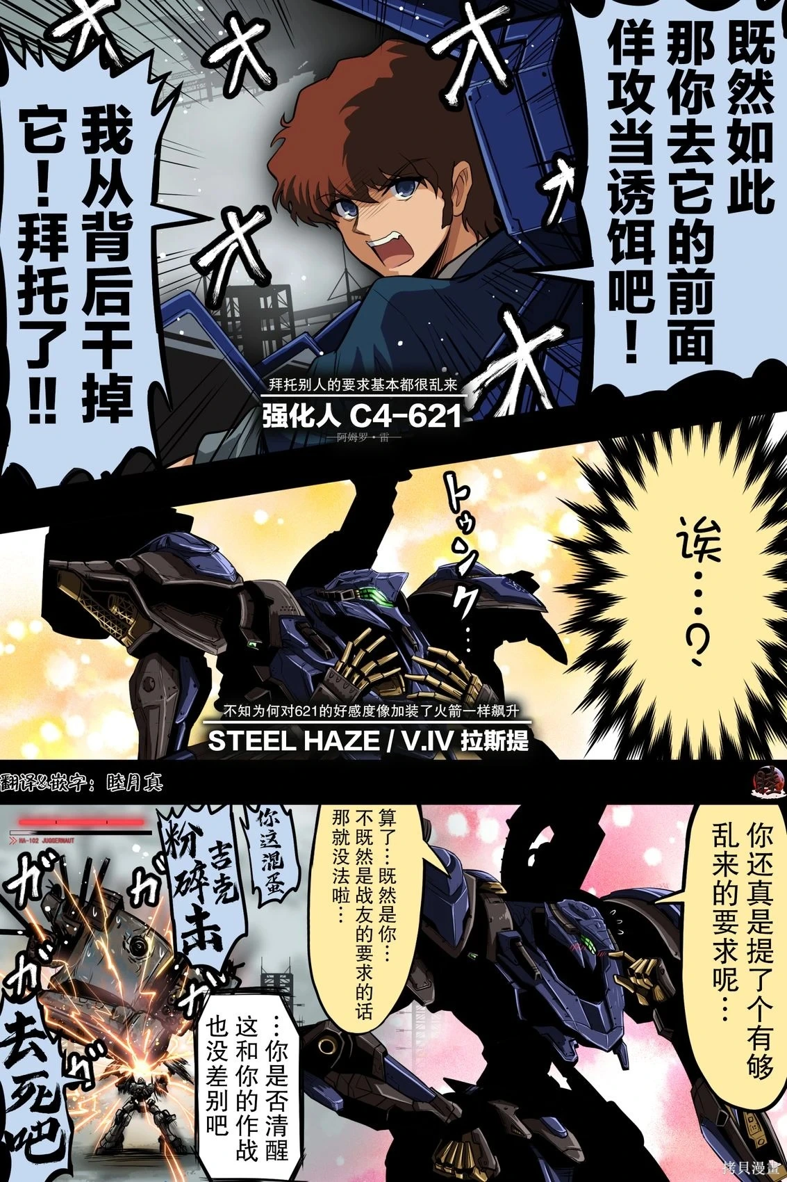 富士茄鷹的推特短篇 - Image 160