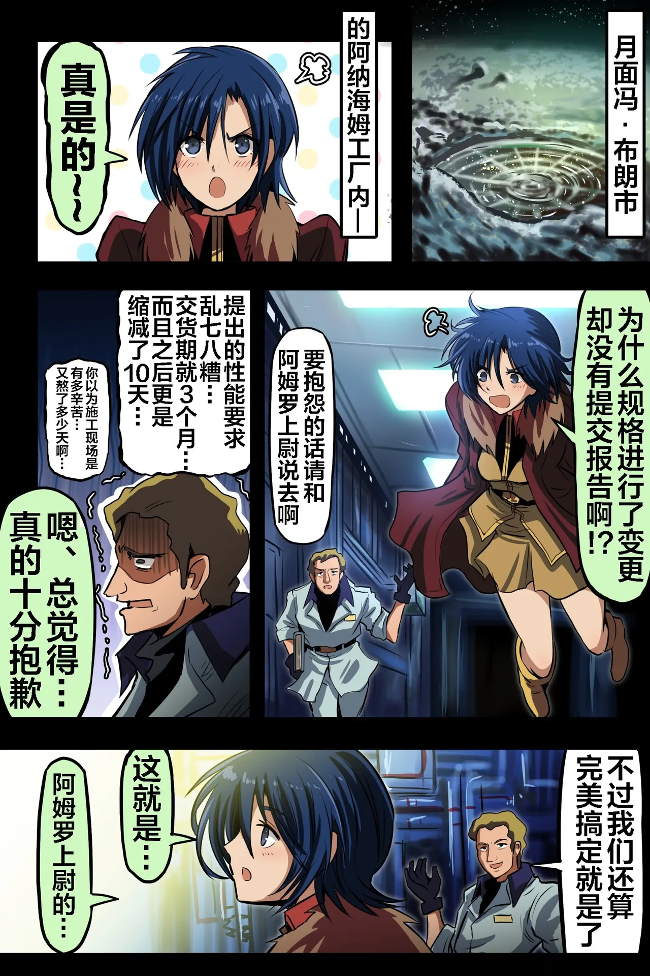 富士茄鷹的推特短篇 - Image 161