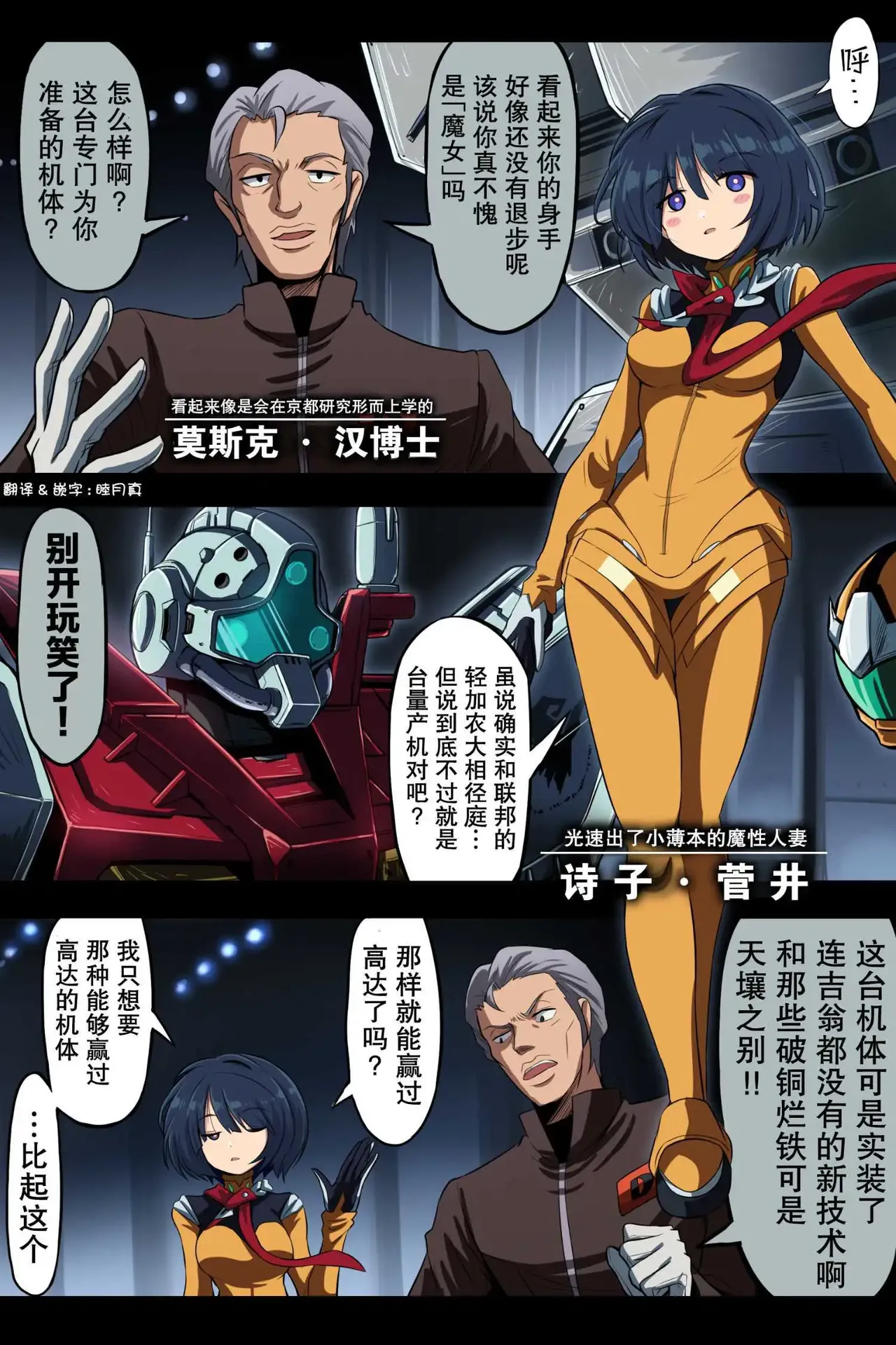 富士茄鷹的推特短篇 - Image 164