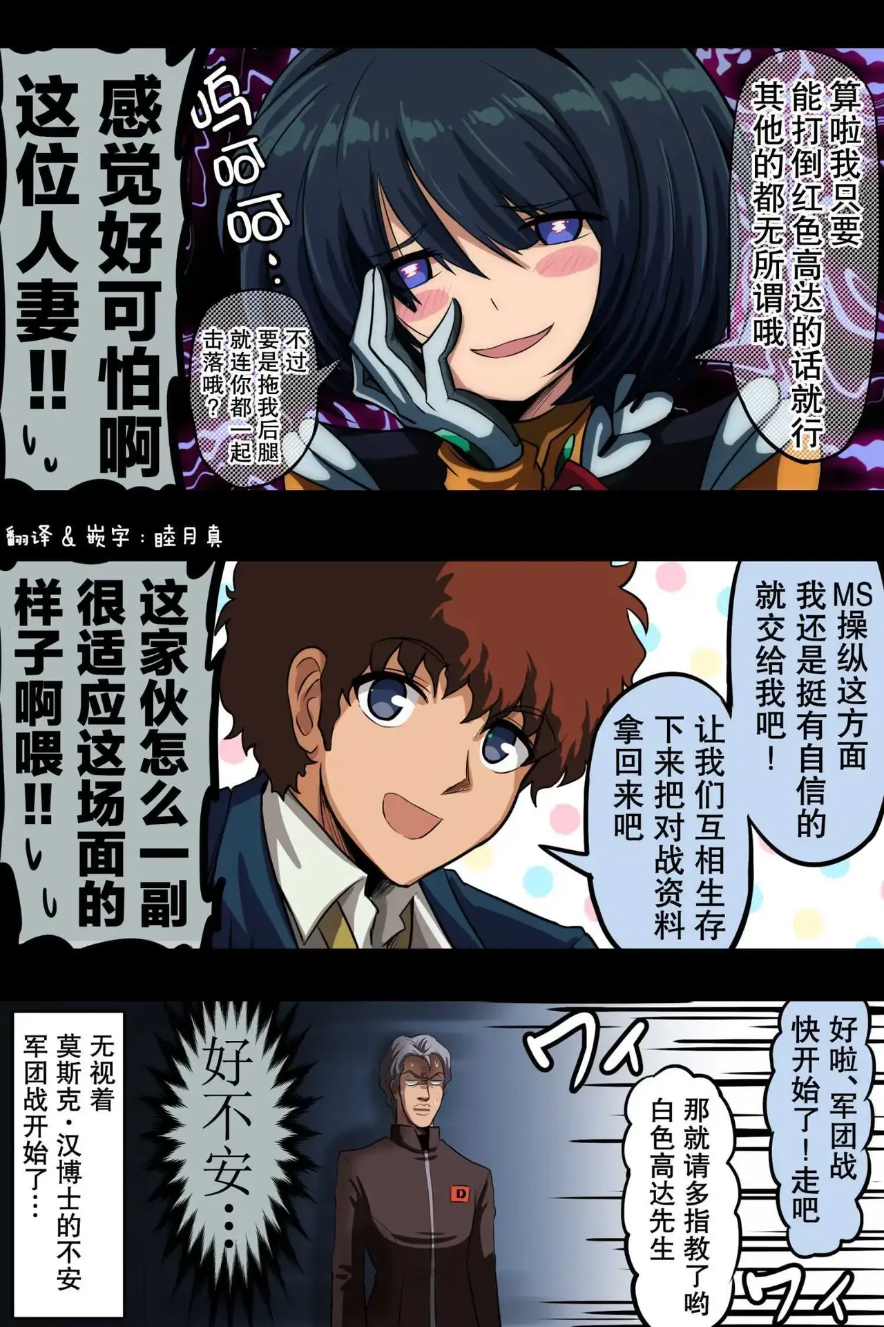 富士茄鷹的推特短篇 - Image 167