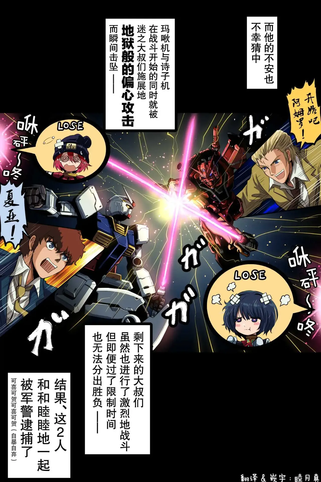 富士茄鷹的推特短篇 - Image 168