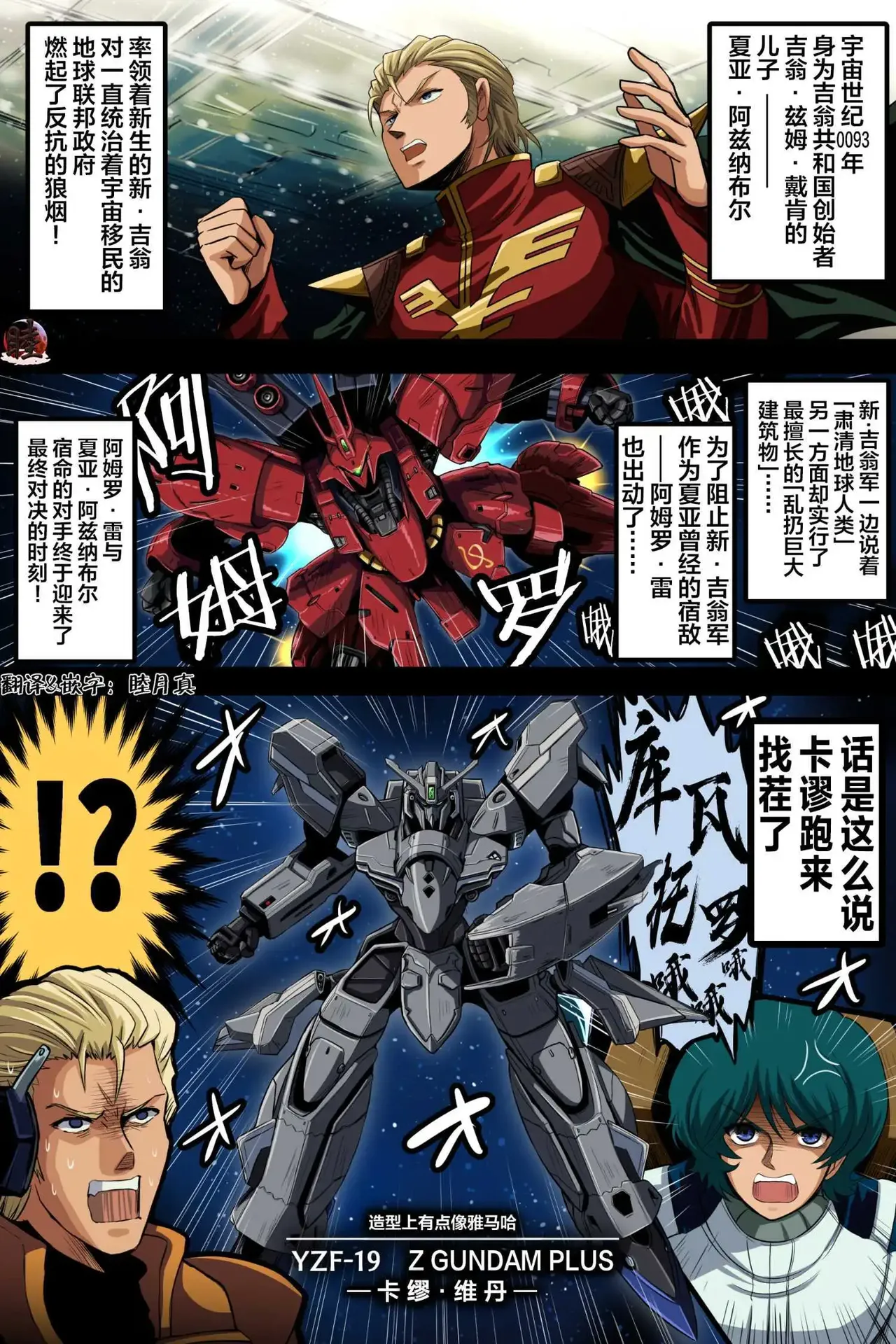 富士茄鷹的推特短篇 - Image 170