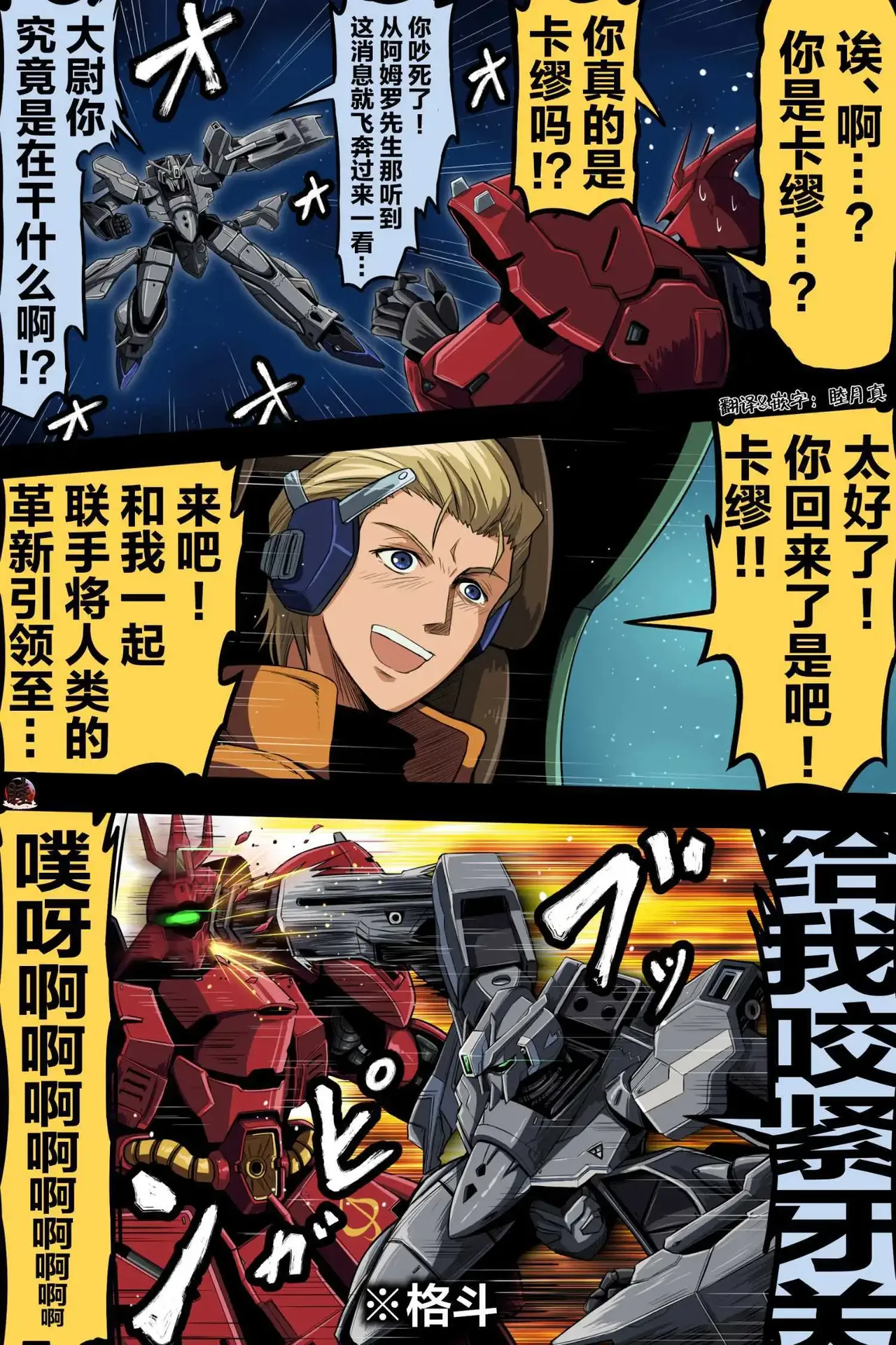 富士茄鷹的推特短篇 - Image 171