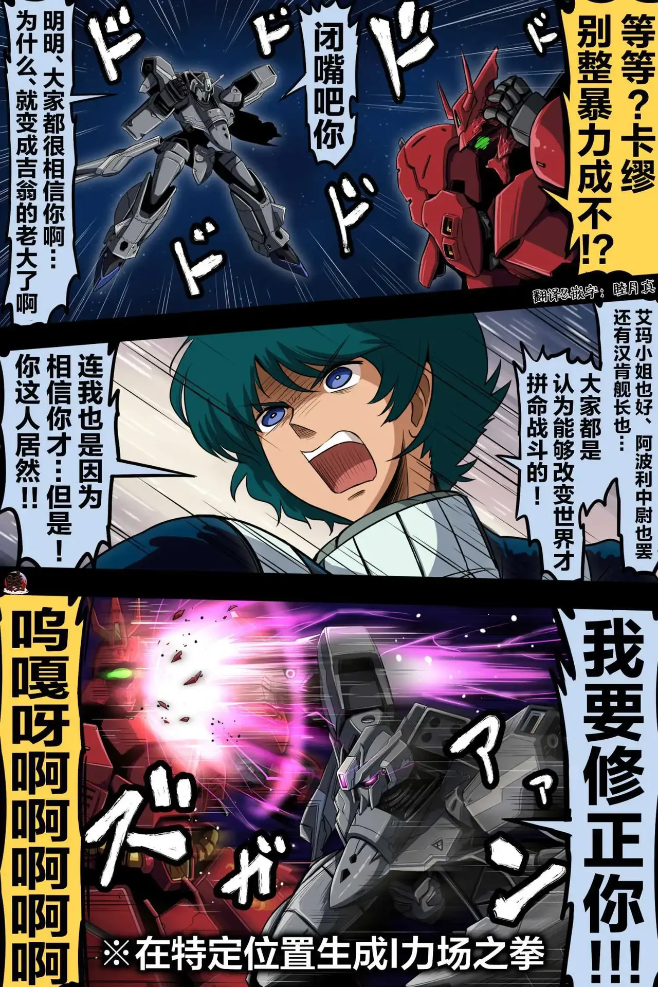 富士茄鷹的推特短篇 - Image 172