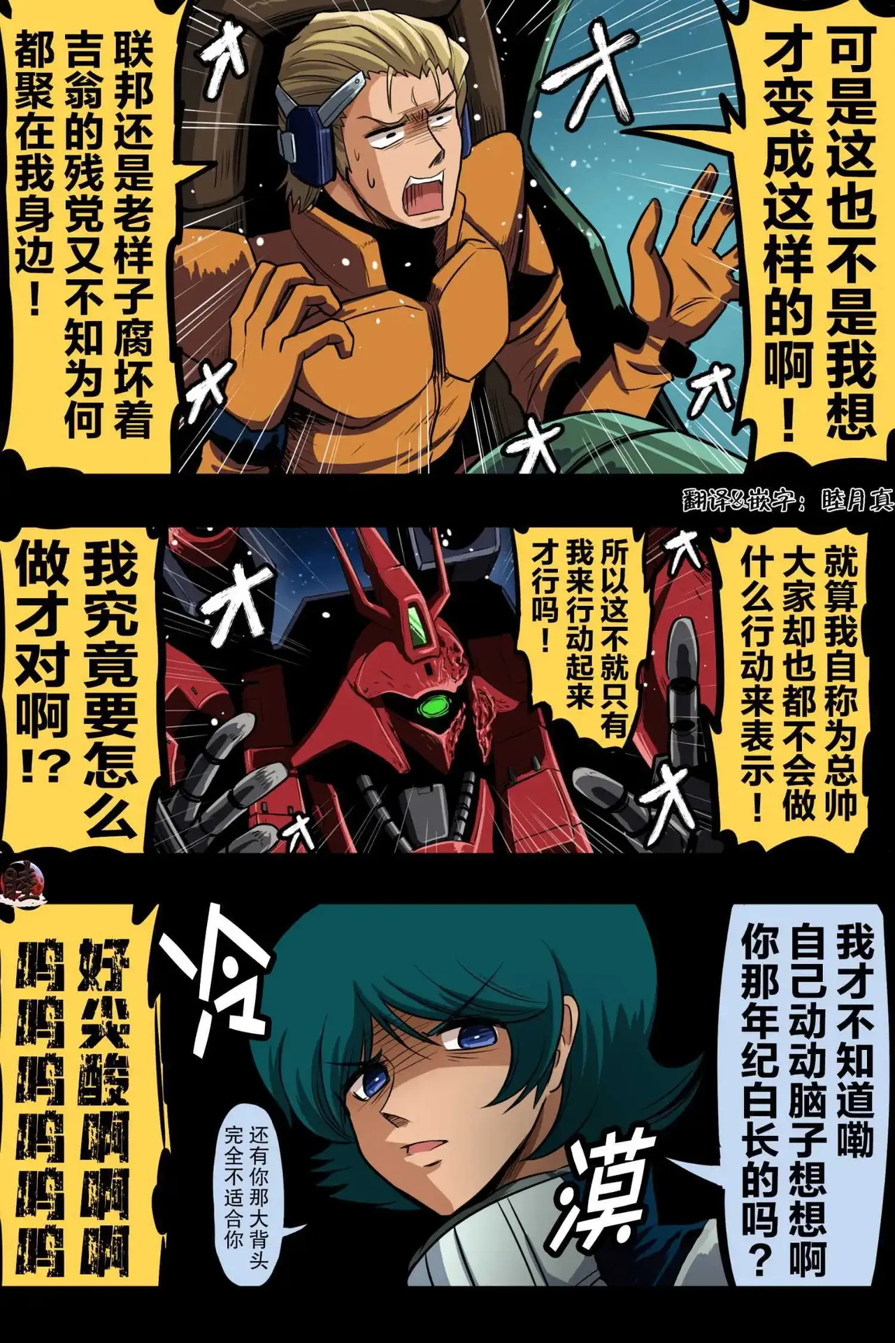 富士茄鷹的推特短篇 - Image 173