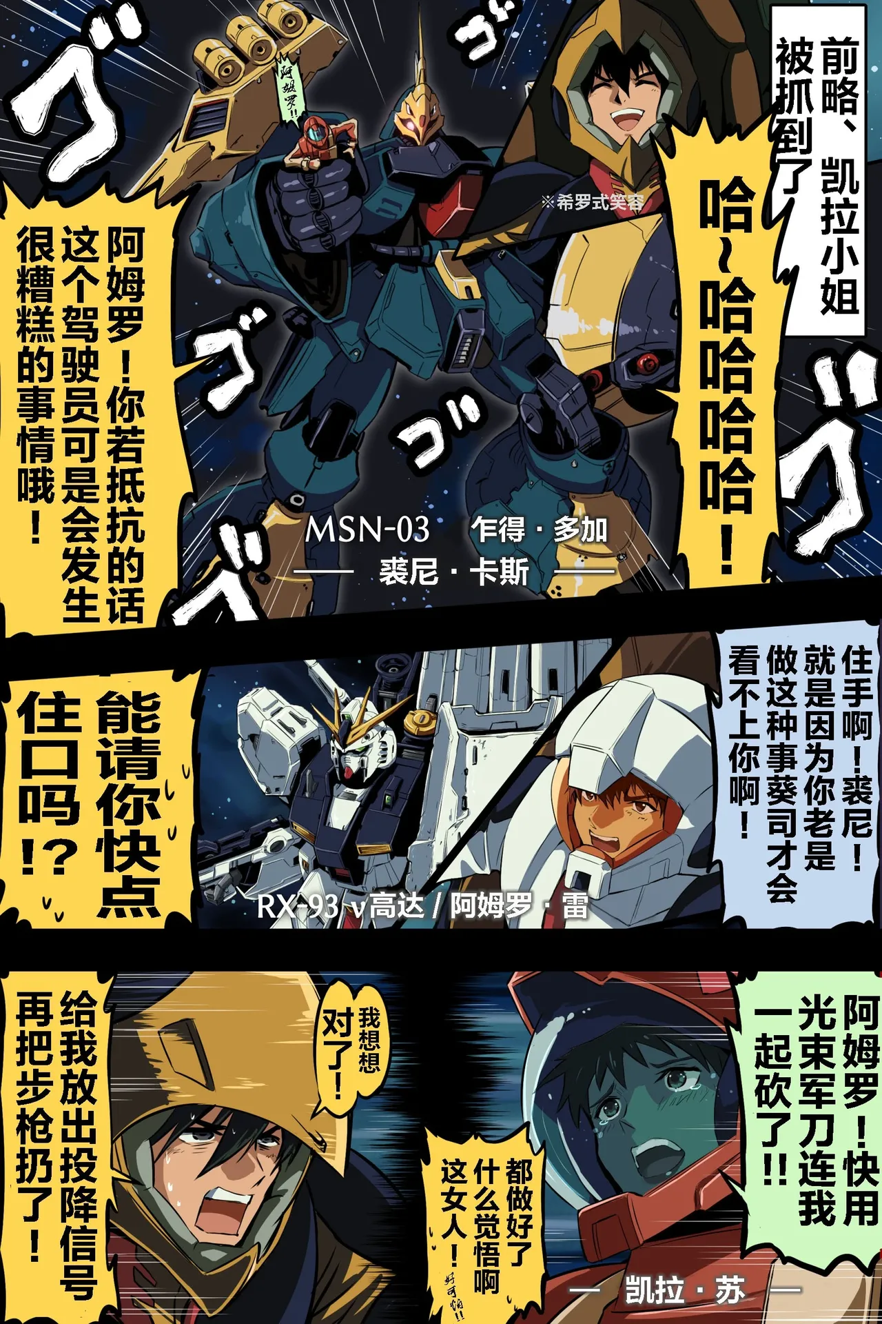 富士茄鷹的推特短篇 - Image 177