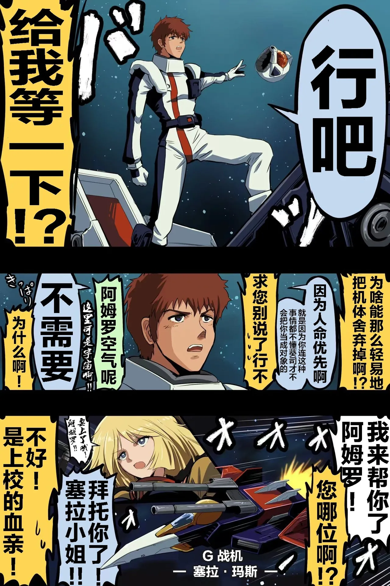 富士茄鷹的推特短篇 - Image 178