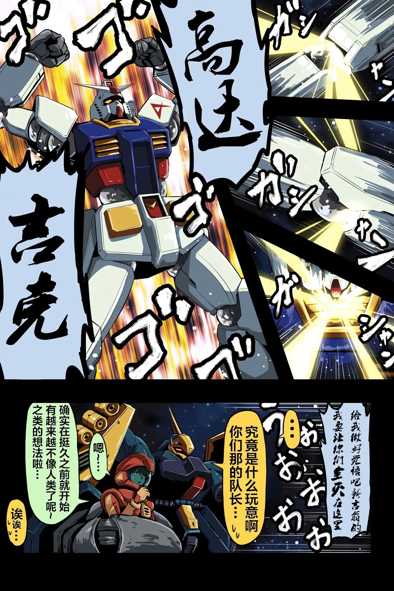 富士茄鷹的推特短篇 - Image 180